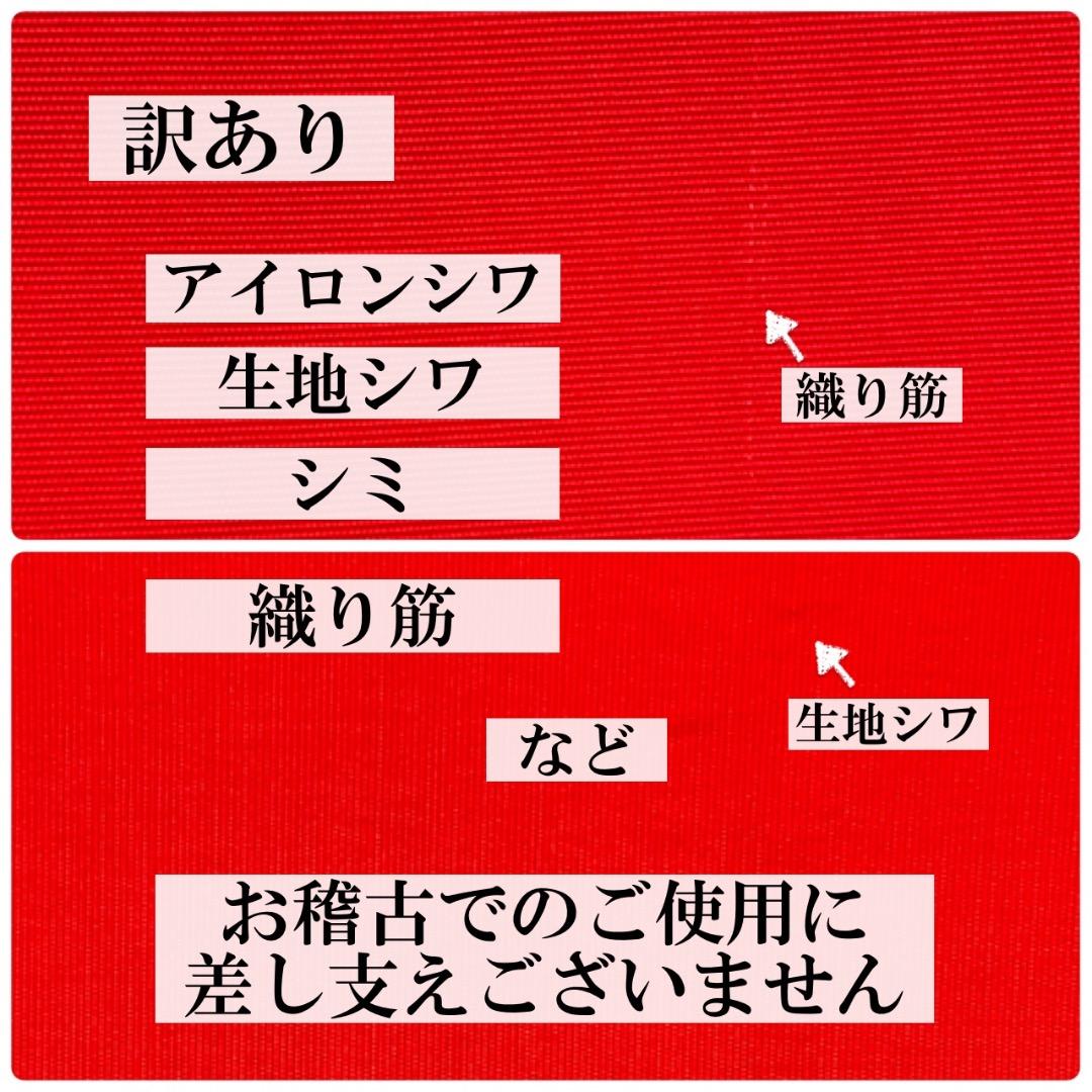 帛紗【訳あり】赤 ５号 ４枚セット ふくさ 新品 茶道 正絹