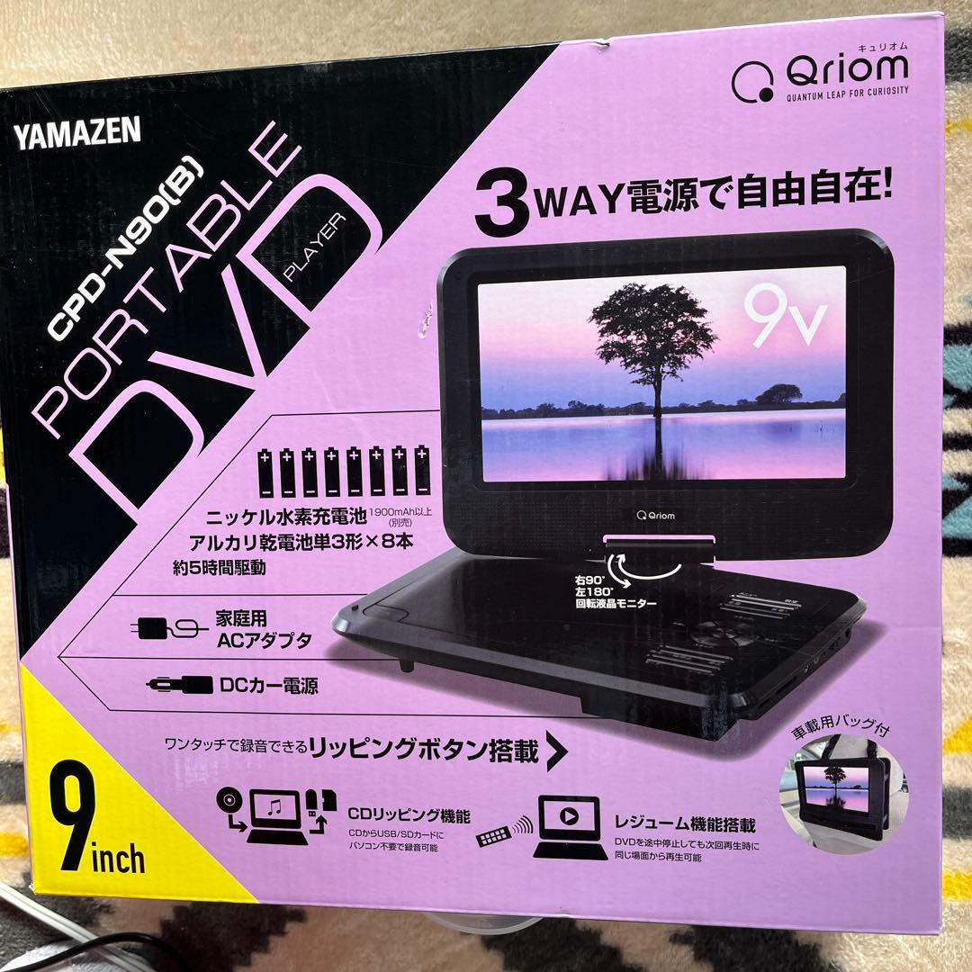 YAMAZEN 9インチポータブルＤＶＤプレイヤー