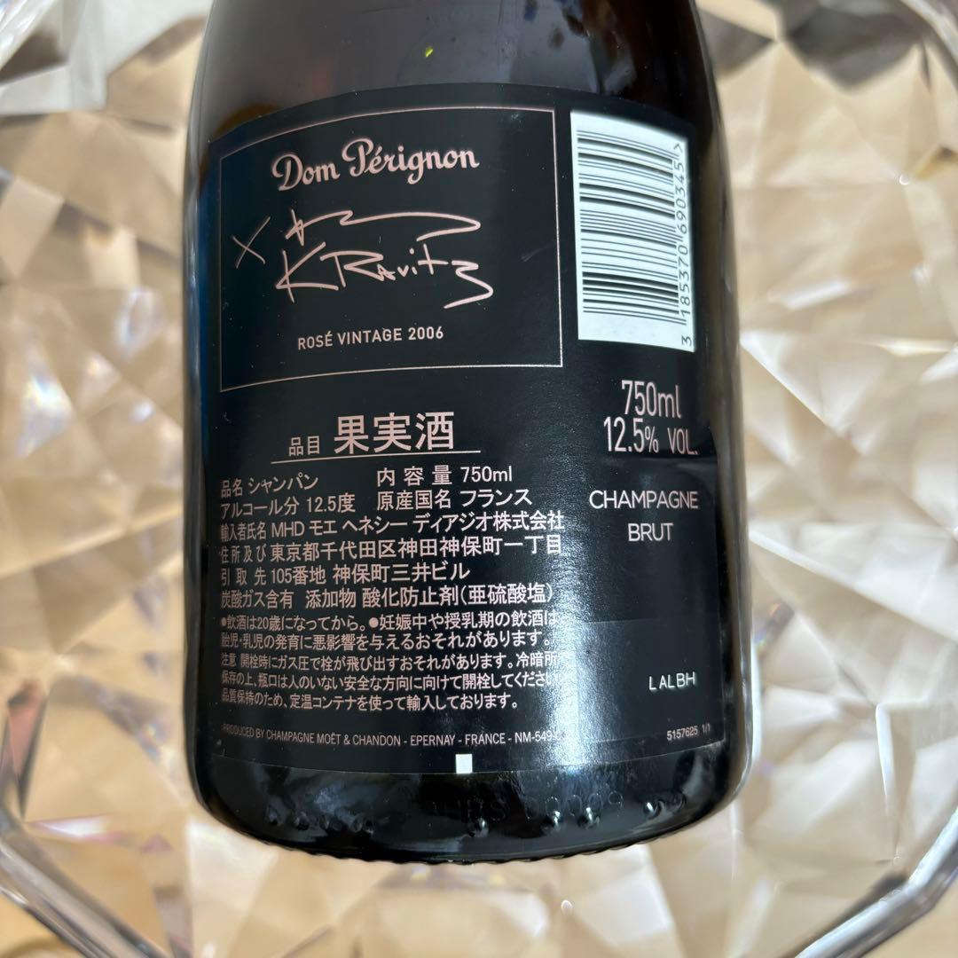 Dom Pérignon ロゼ Lenny Kravitz Edition
