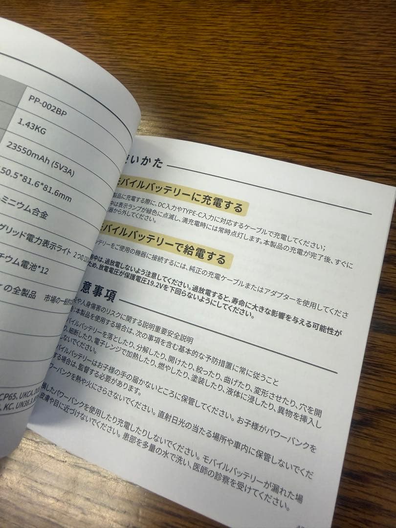 LaserPecker パワーパックプラス 23550mAh