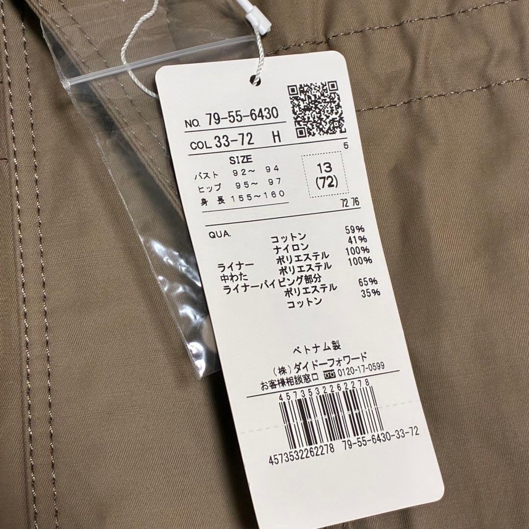 NEW YORKER 2023 コットンナイロンツイル ライナー付きモッズコート