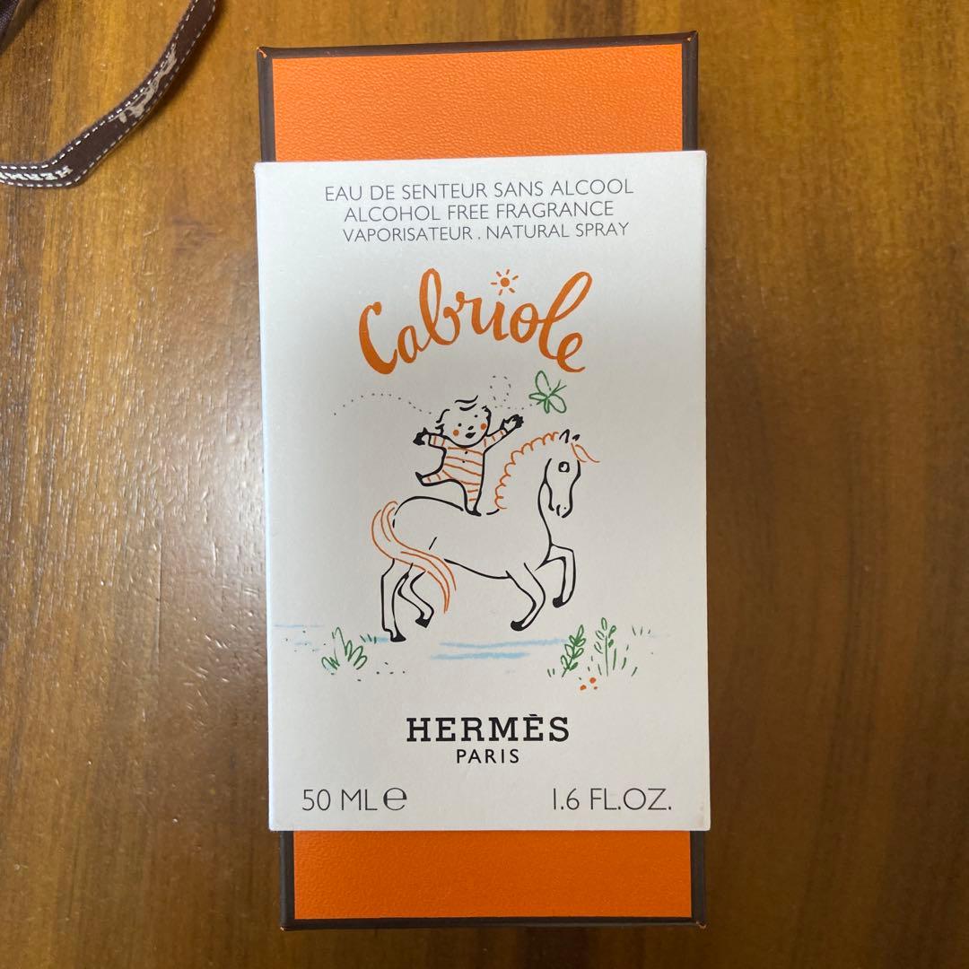 HERMES ガブリオル　オードゥ　サンツゥール　香水