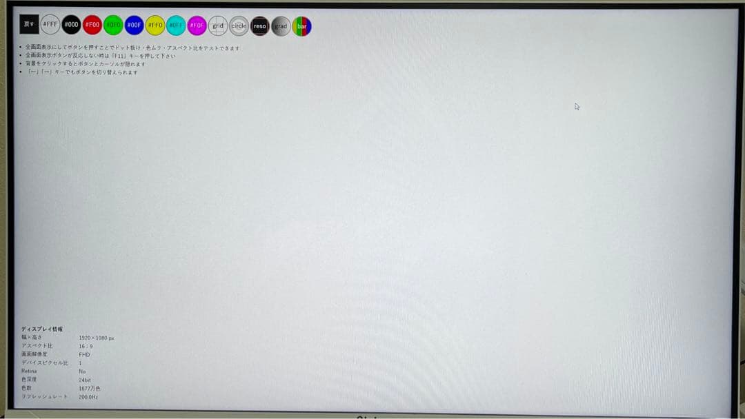 テレビ Pixio PX248Wave White