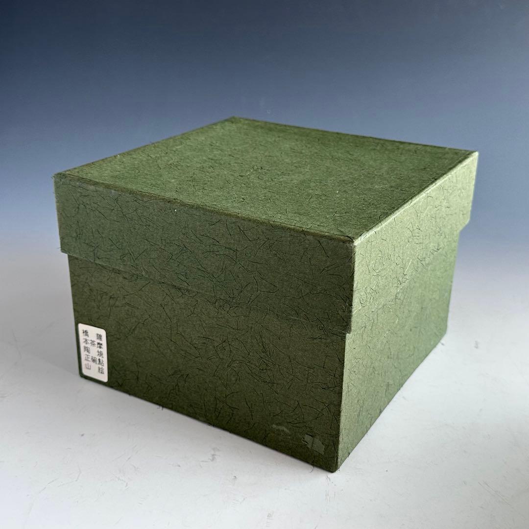 茶道具　薩摩　鮎絵　平茶碗　橋本陶正山　共箱　夏　稽古　茶会　あゆ