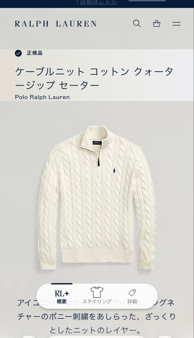 【極美品✨】ポロラルフローレン　ケーブルニット　ハーフジップ　大人気　刺繍　M