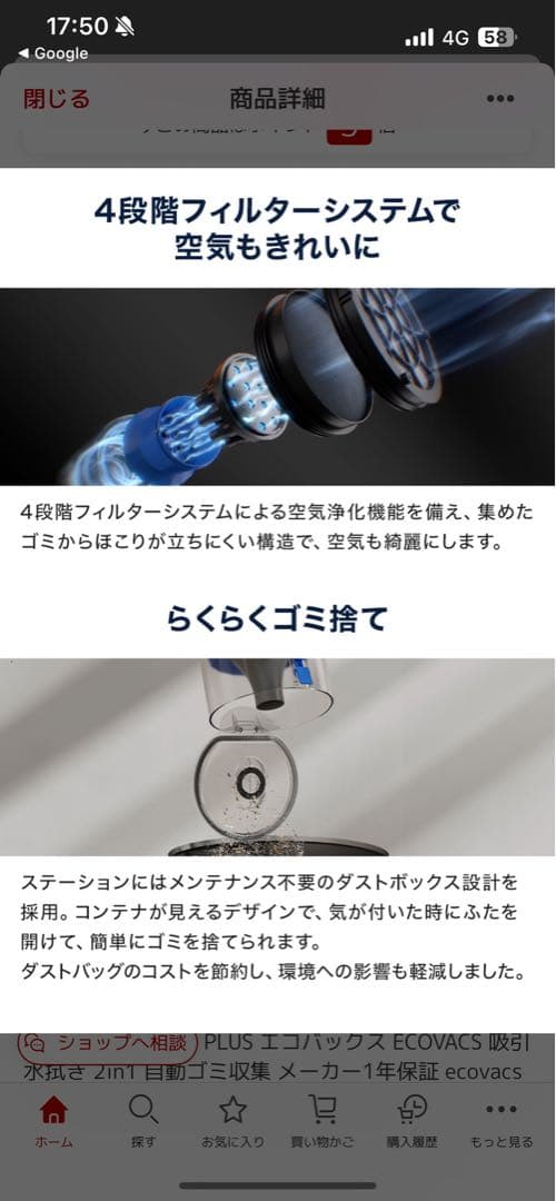 【新品未開封品】ECOVACS DEEBOT N20 PLUS ロボット掃除機