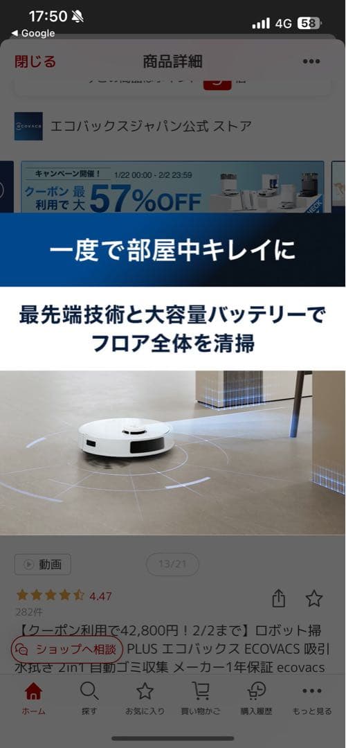 【新品未開封品】ECOVACS DEEBOT N20 PLUS ロボット掃除機