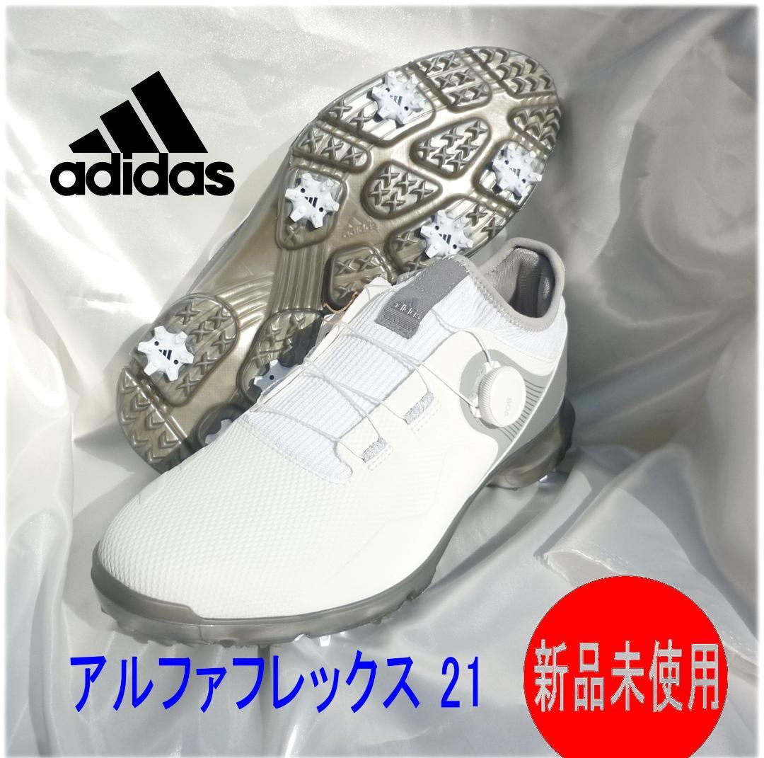 新品29cm アディダス アルファフレックス 21 ボア ゴルフシューズ