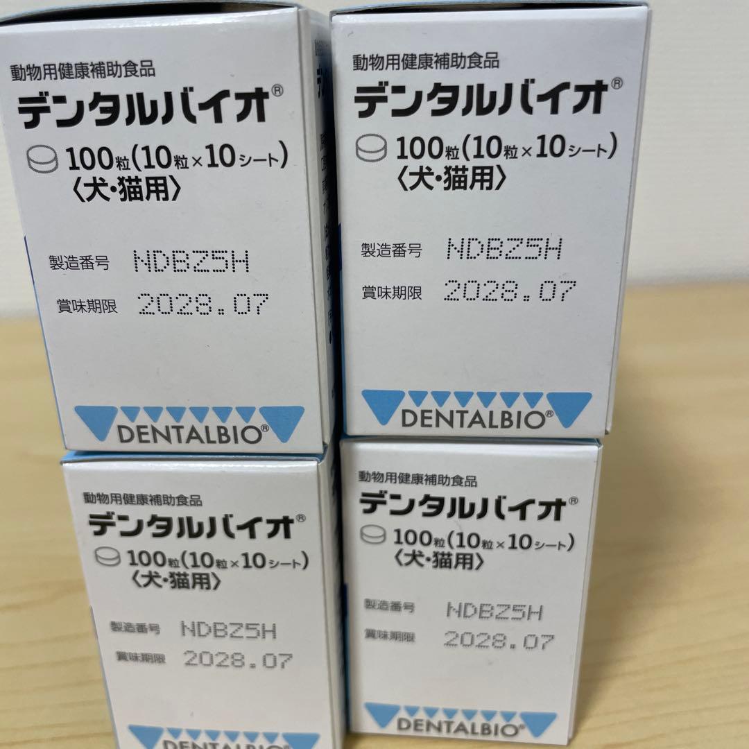 DENTALBIO デンタルバイオ ❌4