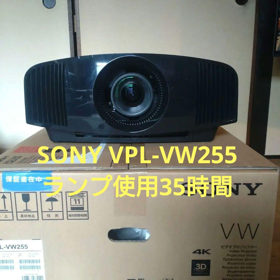 user_0d SONY VPL-VW255 4Kプロジェクター本体