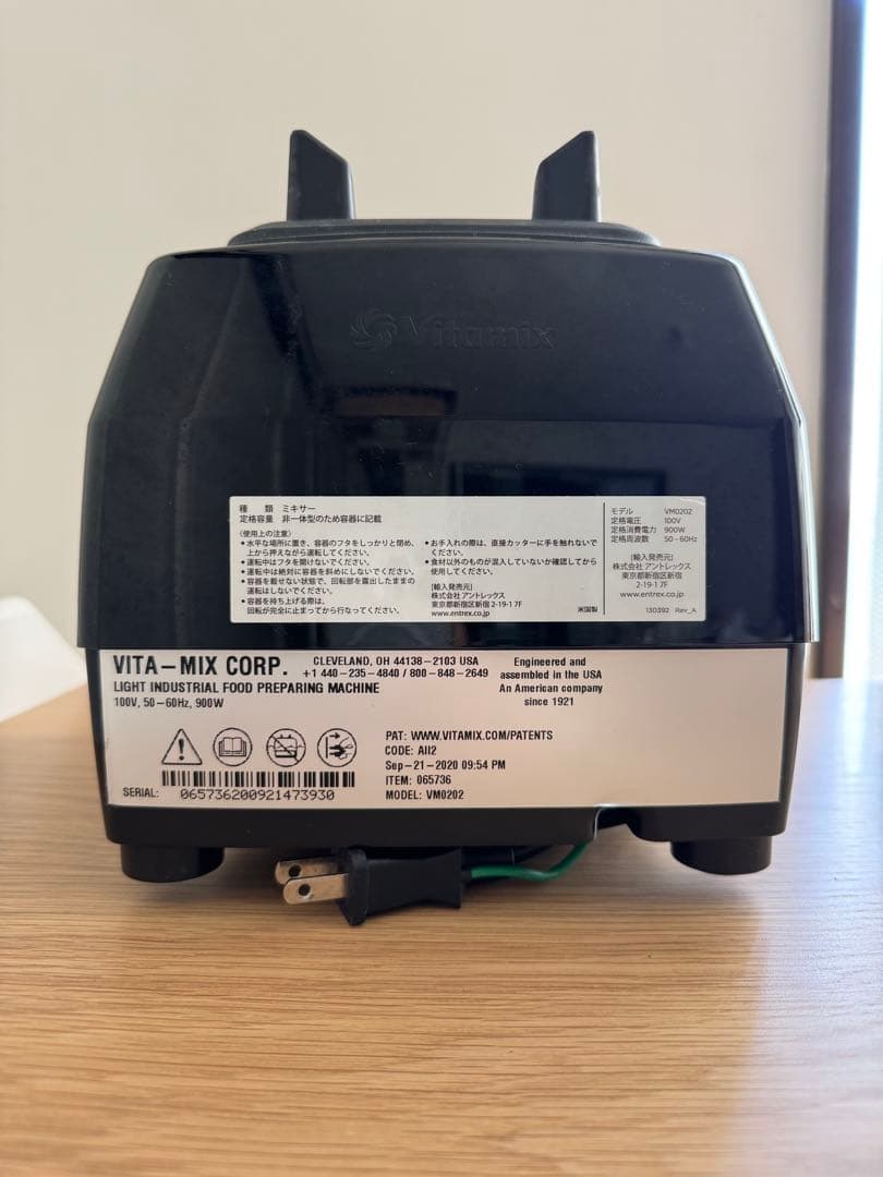 Vitamix VM0202 E310ブラック