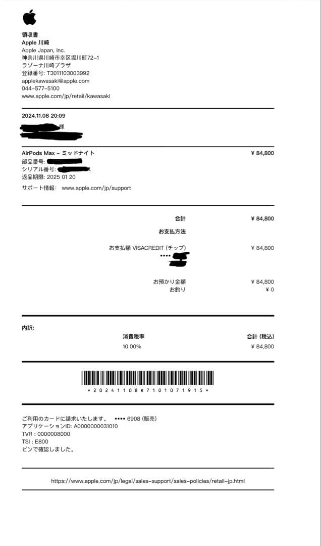 Apple AirPods Max USB-C ミッドナイト