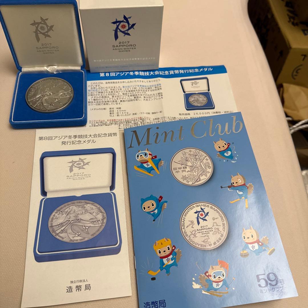 第8回アジア冬季競技大会 記念メダル160g➕造幣局Mint Club 59号