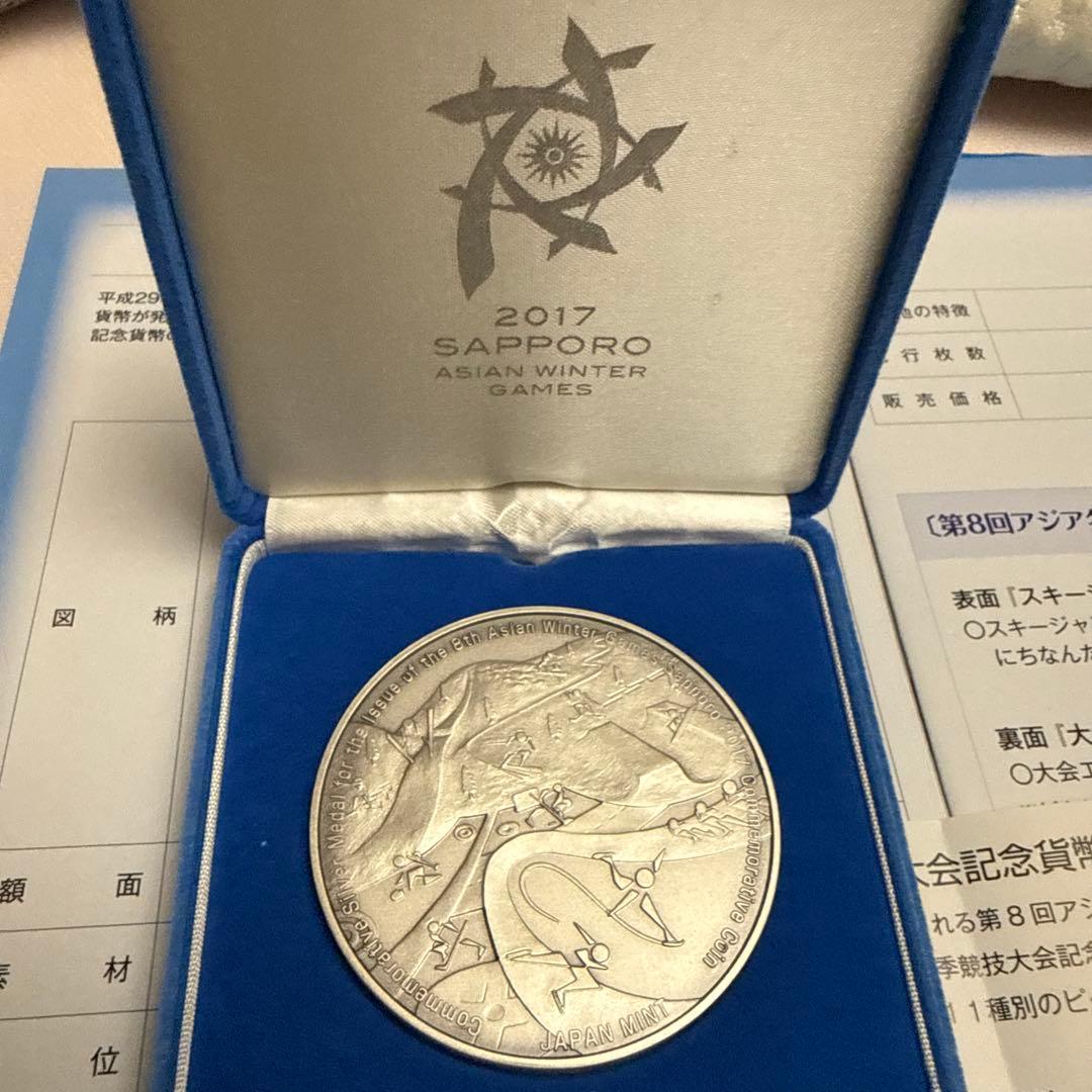 第8回アジア冬季競技大会 記念メダル160g➕造幣局Mint Club 59号