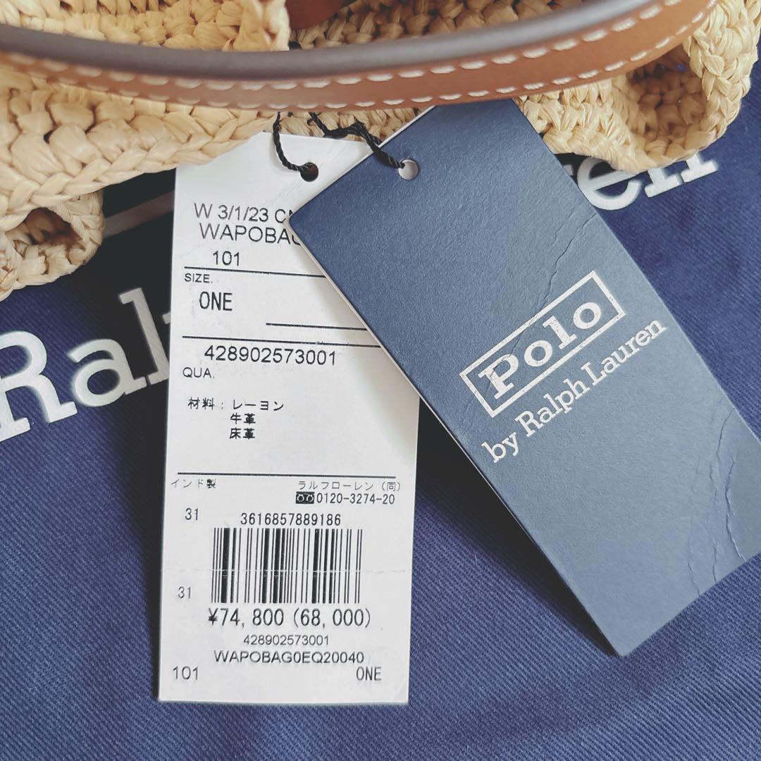 【新品未使用】ポロラルフローレン　ラフィアショルダーバッグ　かごバッグ