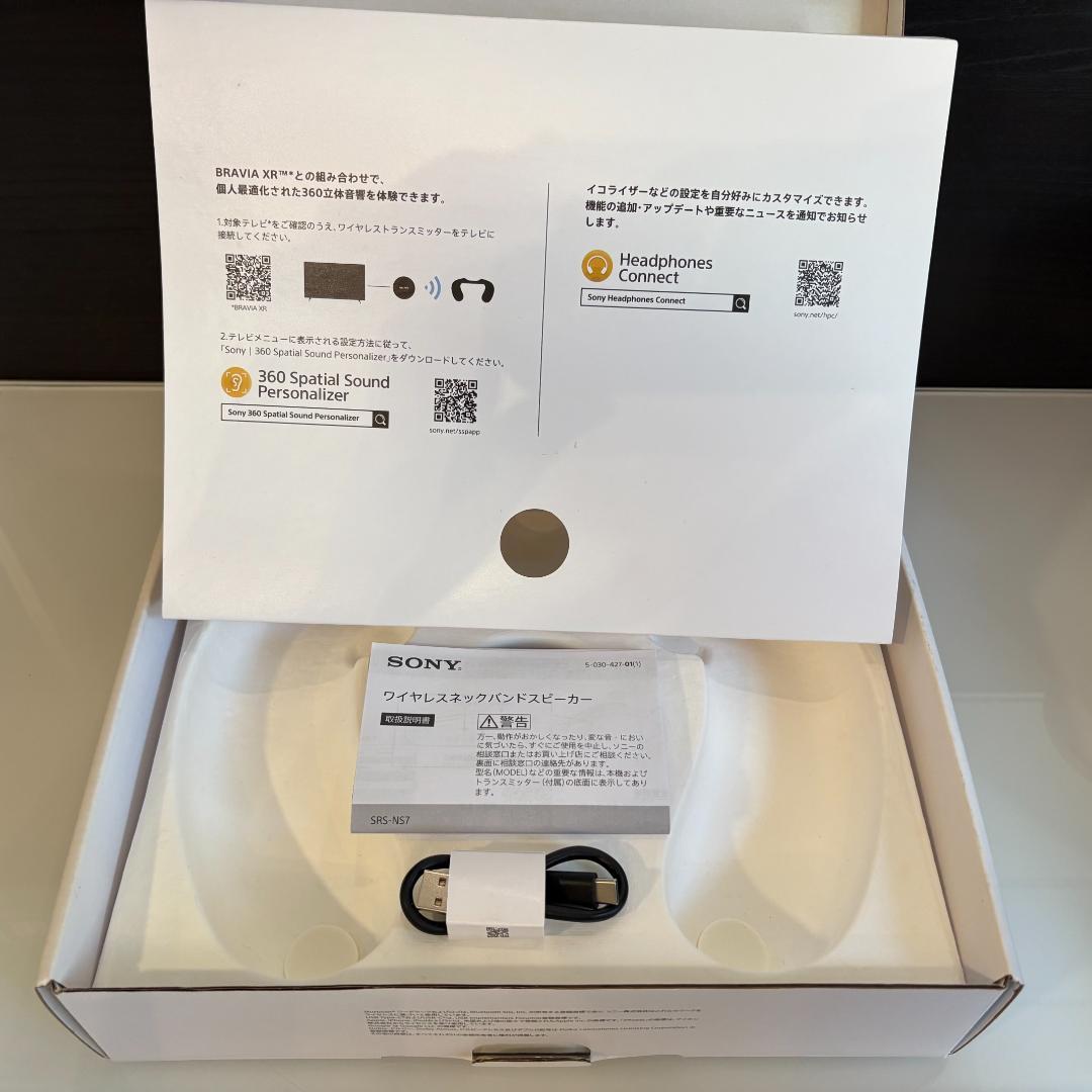 【メーカー新品交換品】 SONY ネックバンドスピーカー SRS-NS7　美品