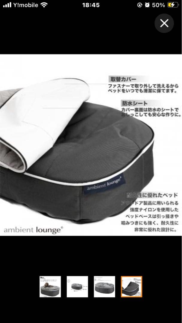 ambient loungeアンビエントラウンジ S 犬用　ペットベッド　超美品