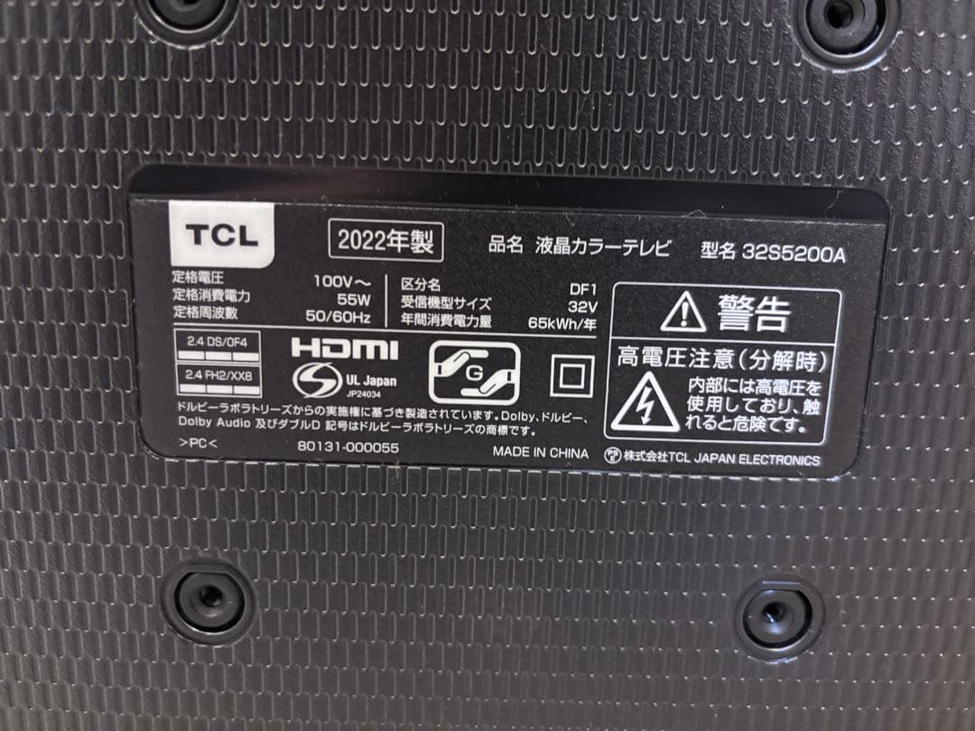 TCL 32S5200A Androidシステム搭載2022年製