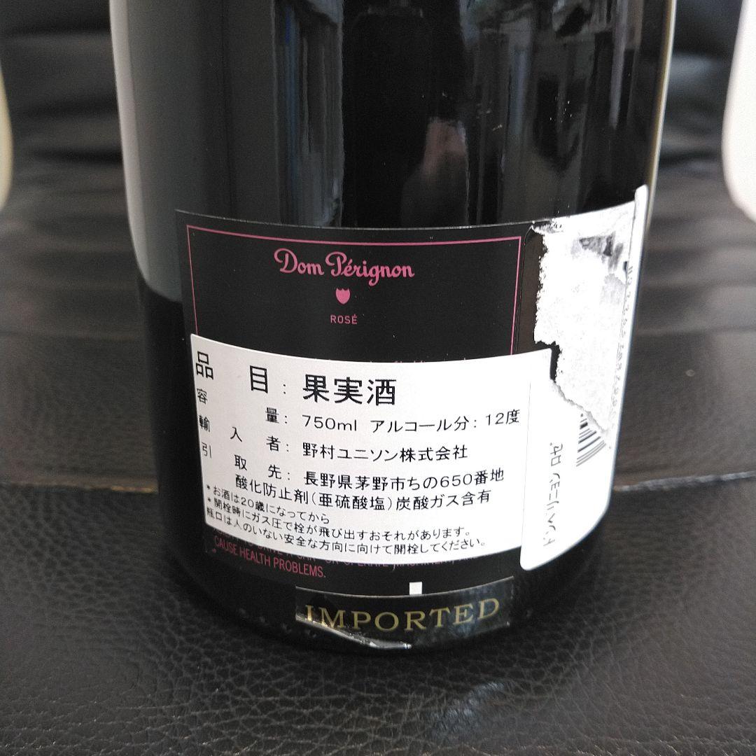 ドン ペリニヨン ロゼ 箱なし　750ml　2005