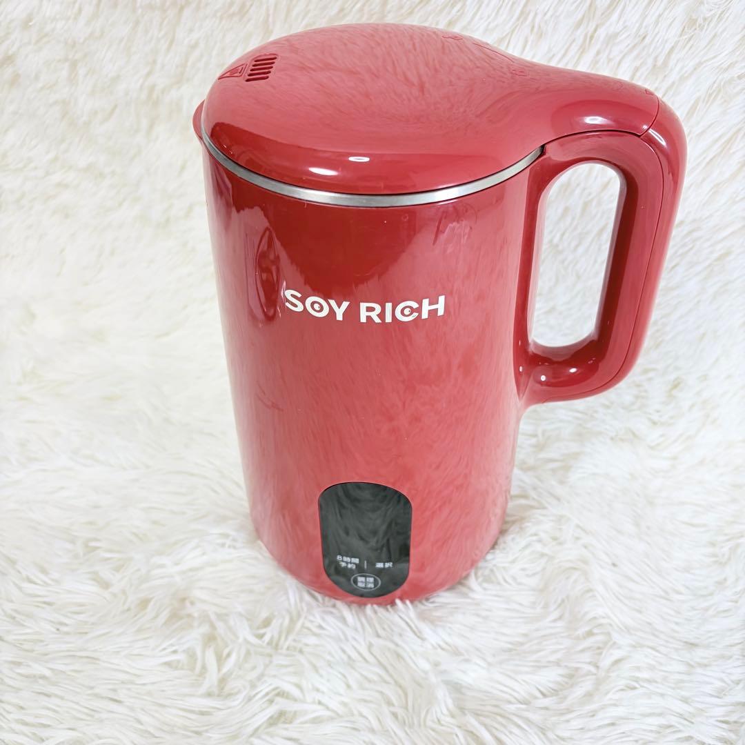 【美品】SOY RICH ソイリッチ 豆乳メーカー　ローズレッド　赤