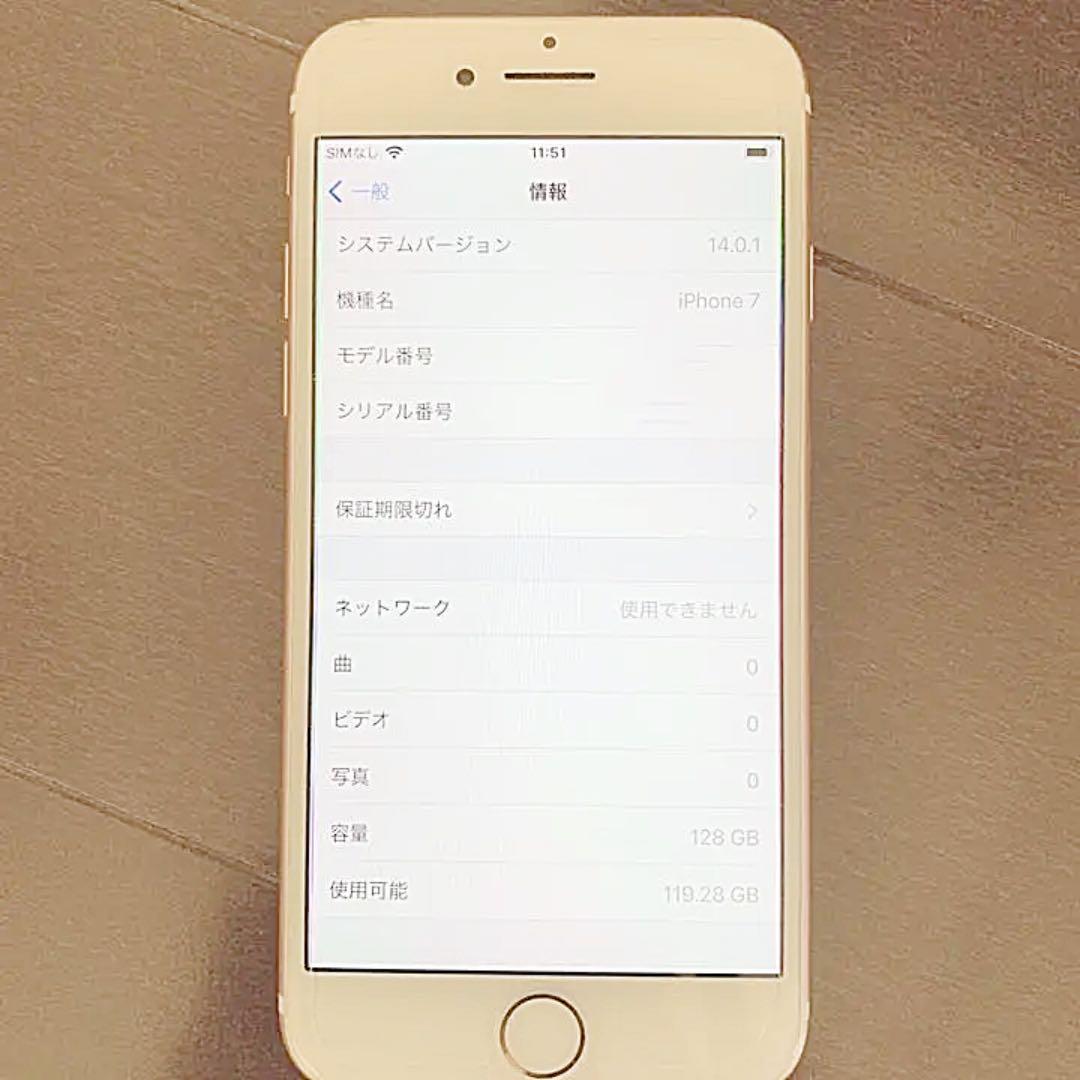 お値下⭐︎iPhone 7 Rose Gold 128 GB docomo