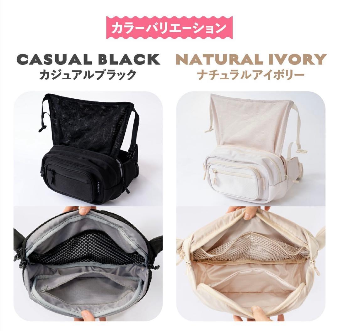 ポムル　ボディバック　ヒップシート