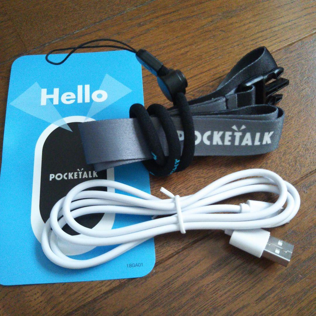 ポケトーク POCKETALK W グローバルツウシンツキ ホワ…