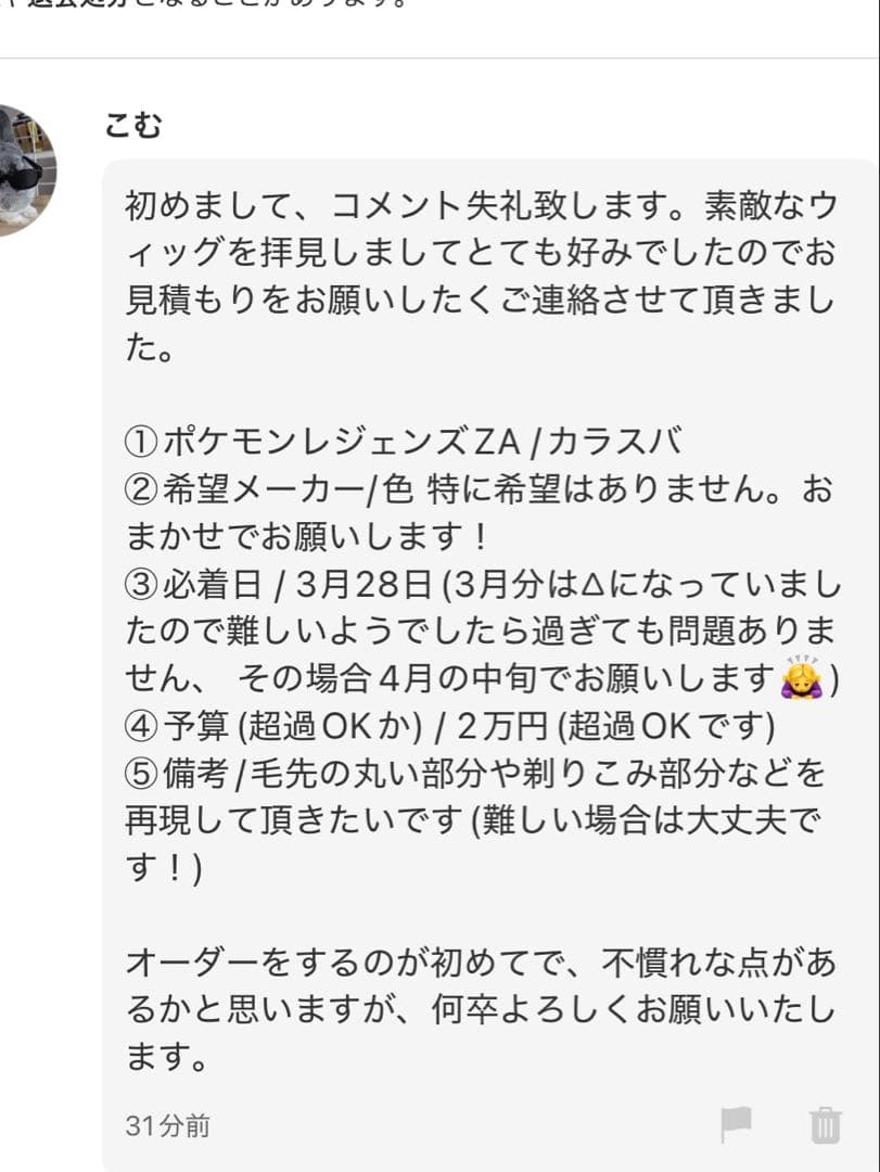 こむページ
