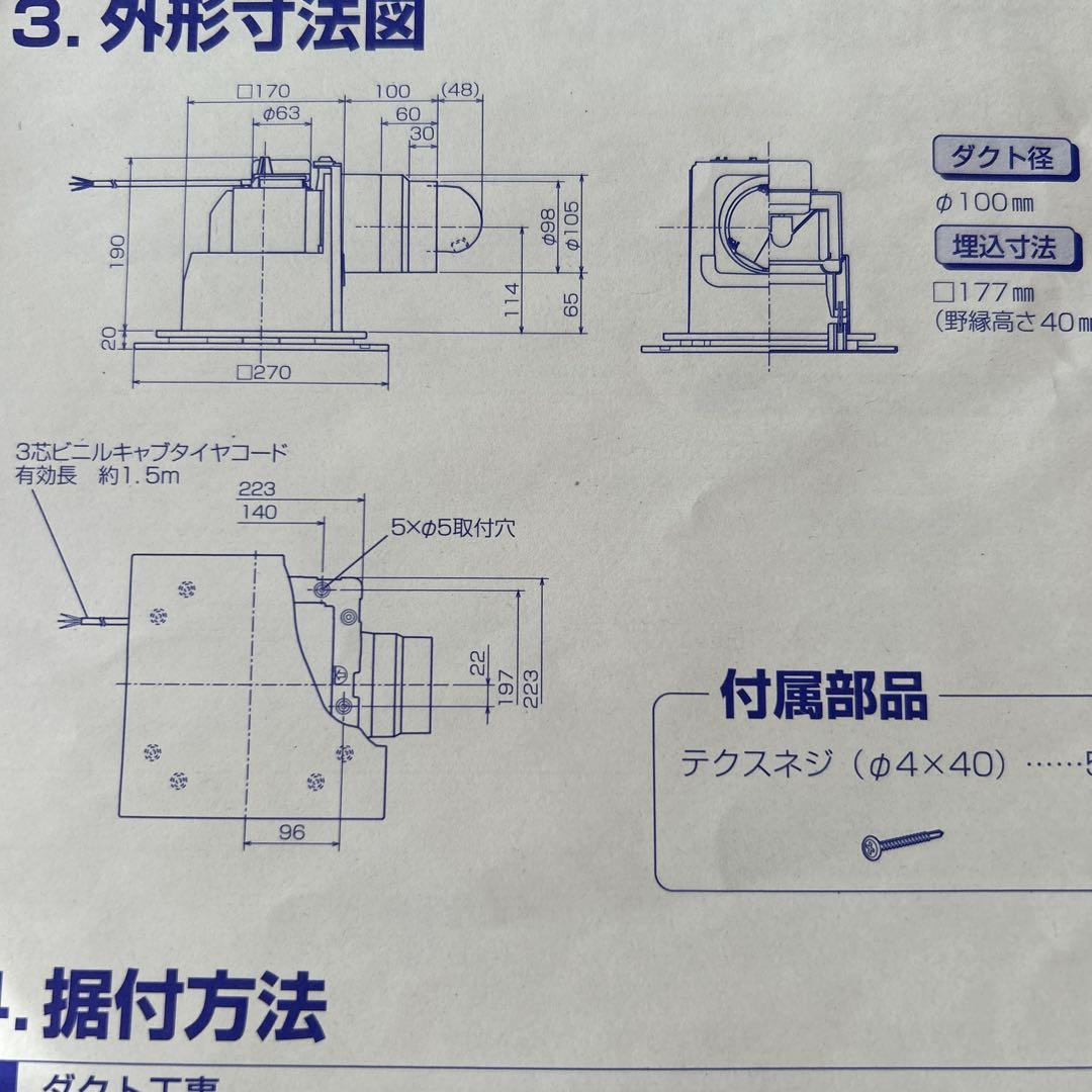 TOTOダクト用換気扇(浴室専用)