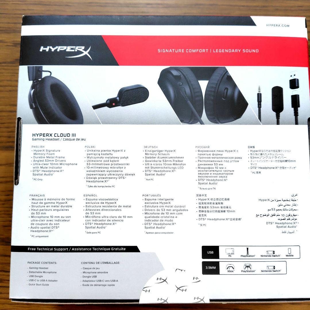 【新品・未開封】HyperX Cloud III ゲーミングヘッドセット