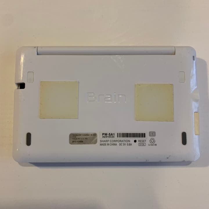 電子辞書 Brain