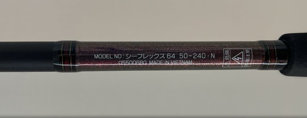ダイワ　シーフレックス64 50-240