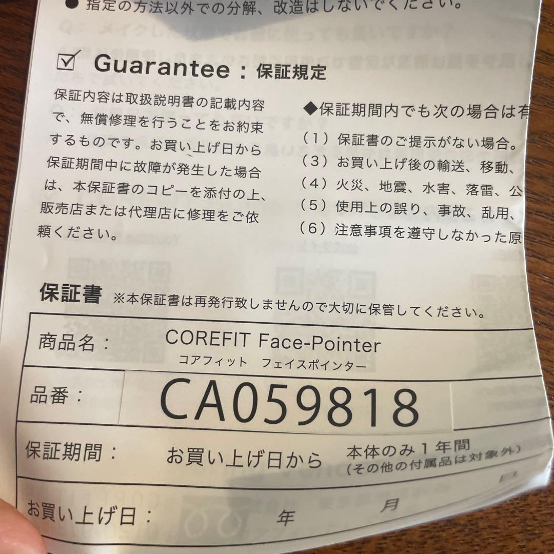 ボディ・フェイスケア COREFIT FACEPOINTER