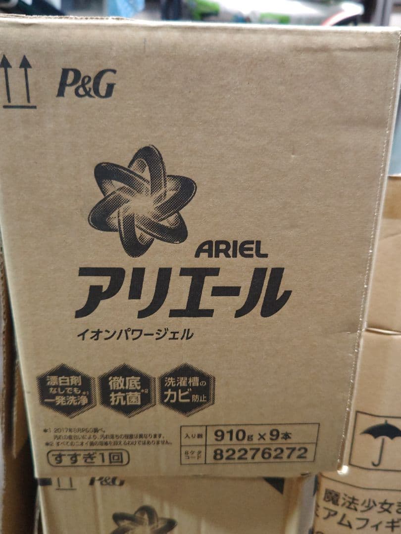 【廃番商品】アリエール イオンパワージェル 液体洗剤 910g×9本入り