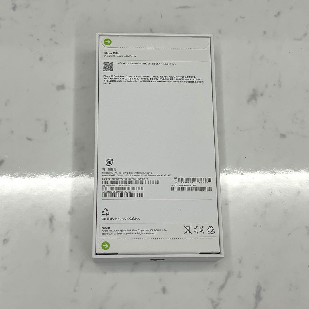 Apple iPhone 16Pro 256GB ブラック