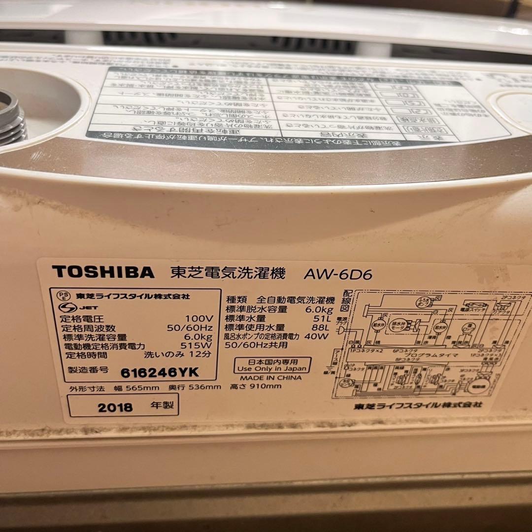 639 国内メーカー　冷蔵庫　洗濯機　セット　小型　一人暮らし　お買い得