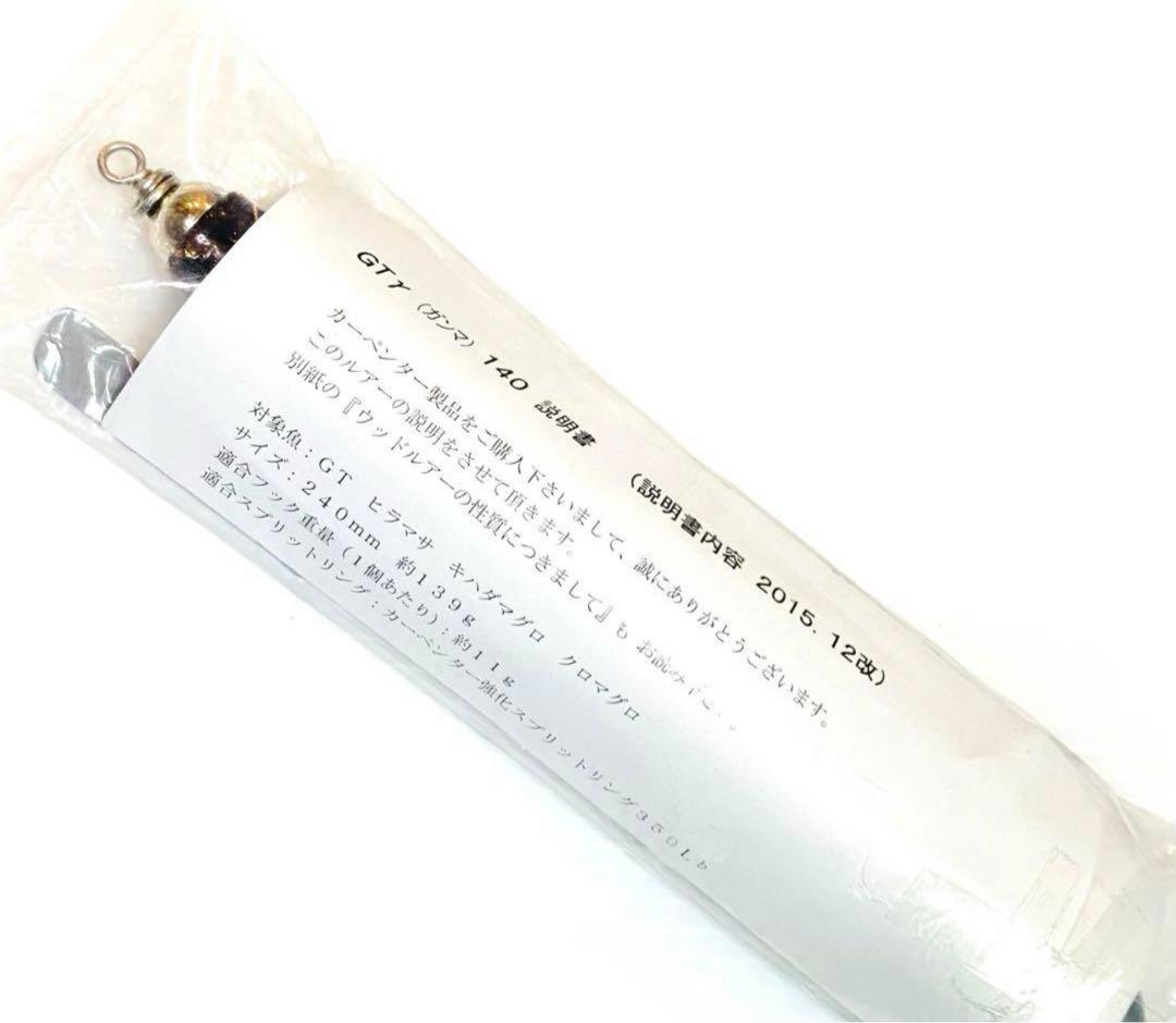 カーペンターGT-γガンマ 140 ディアブロ carpenter新品未使用Q1