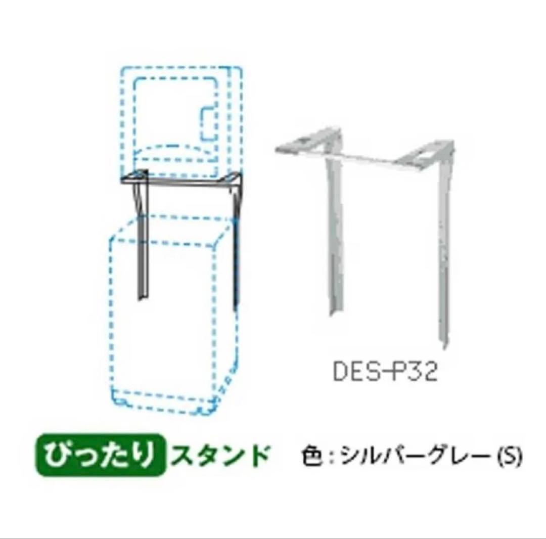 乾燥機用スタンド DES-P32 シルバーグレー