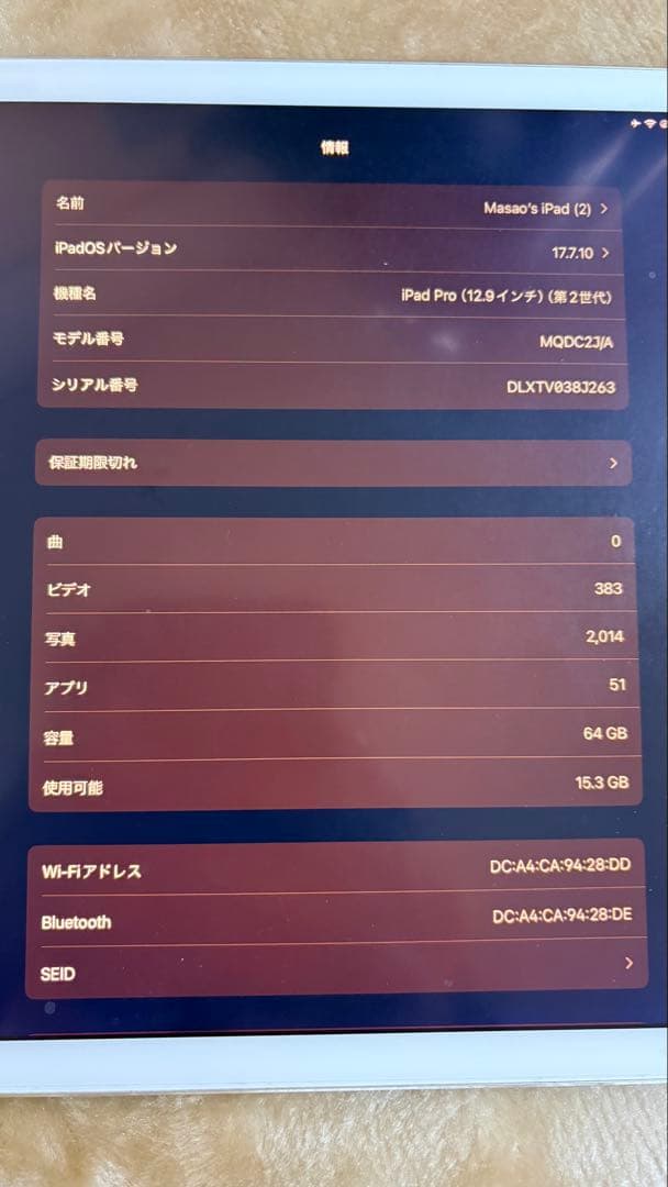 iPad pro 12.9インチWifiモデル 第二世代　64GB 純正ペン付き