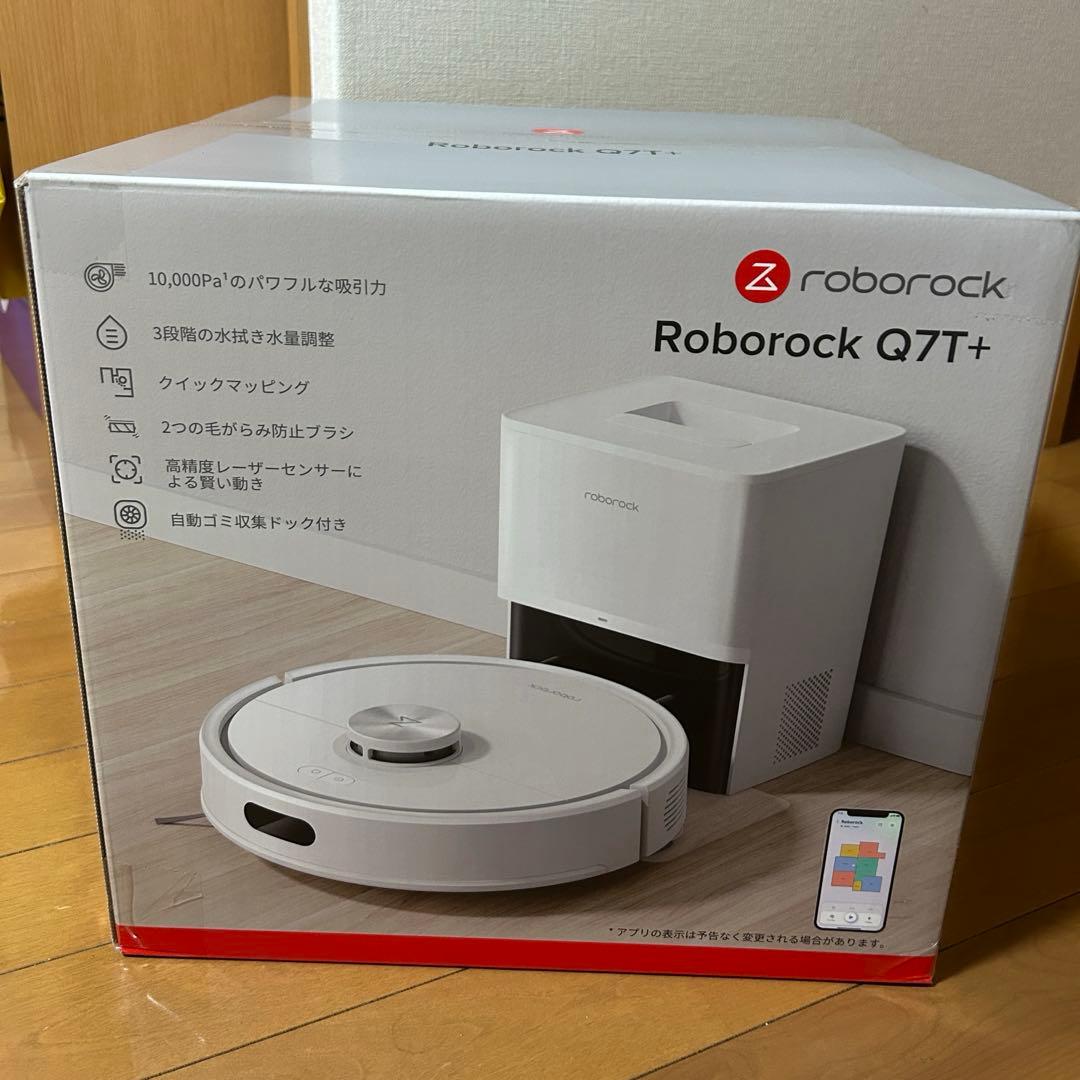【未開封/11月迄】ロボット掃除機Roborock Q7T+ Q7TP02-04