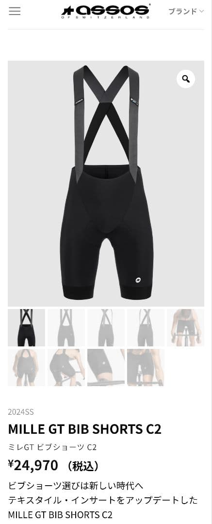 ASSOS　MILLE GT BIB SHORTS C2サイズM