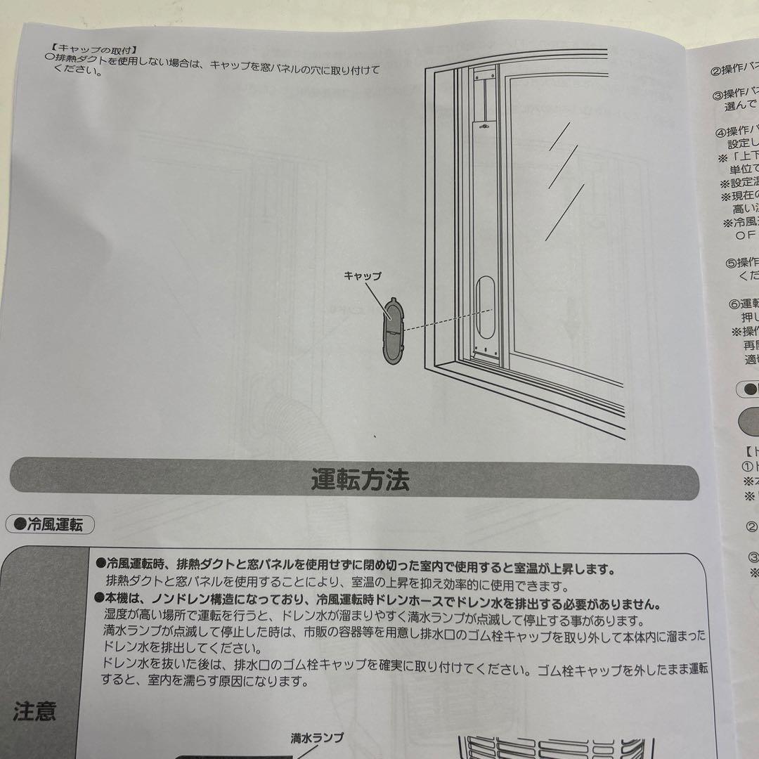 ナカトミ 移動式エアコン MAC-20 Ver.3 2022年製