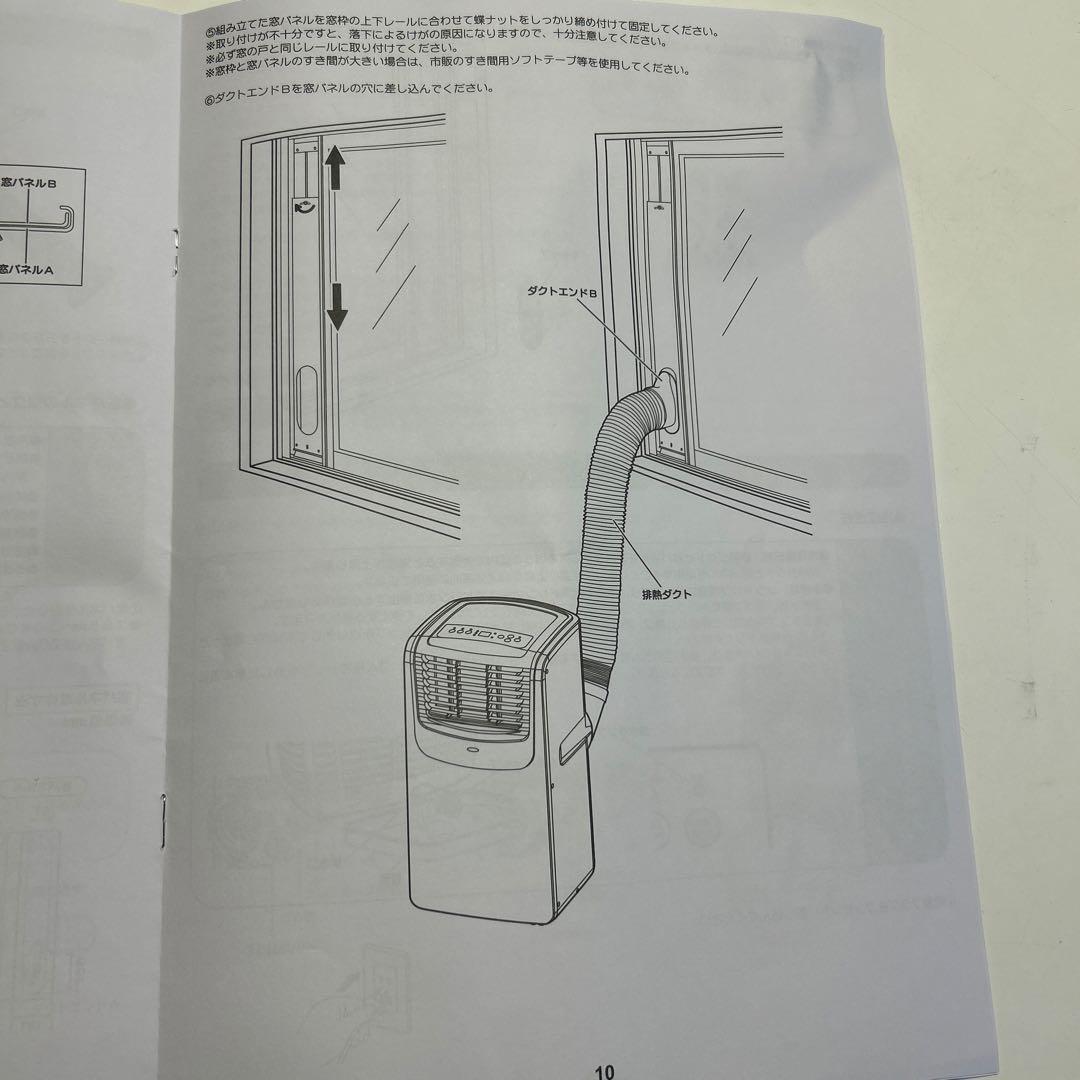 ナカトミ 移動式エアコン MAC-20 Ver.3 2022年製