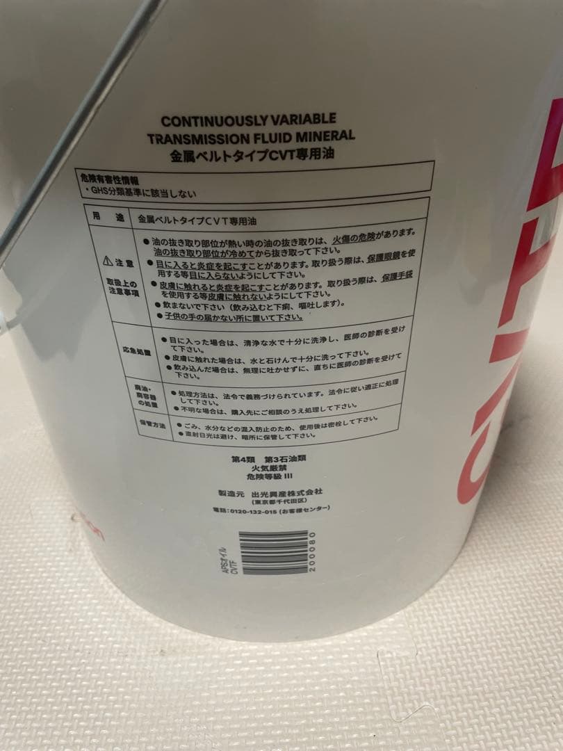 アポロステーションCVTF apollostation