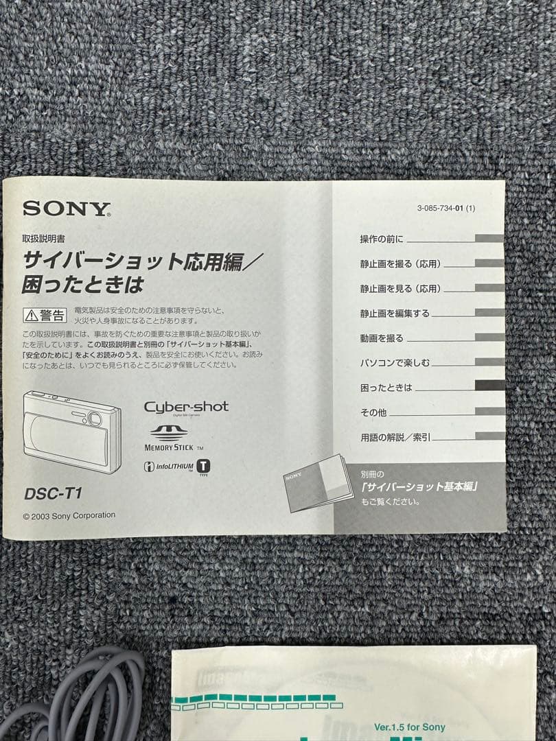 デジタルカメラ SONY DSC-T1 Cyber-shot