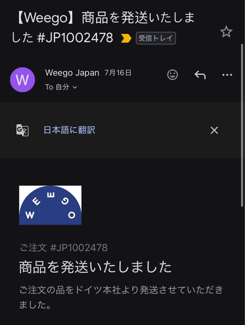 ウィーゴツイン　ブラック　weegotwin
