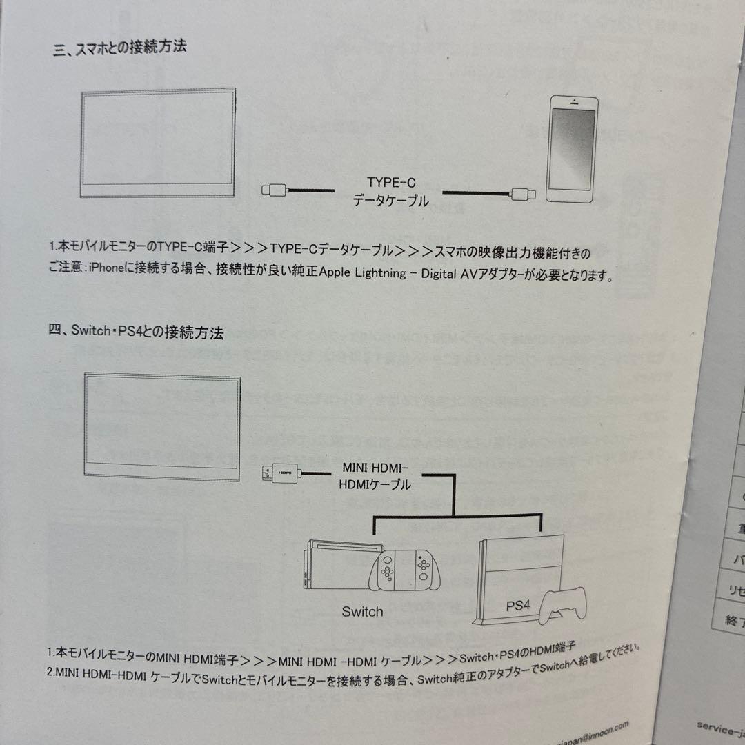【美品】 INNOCN モバイルモニター 本体 4K 高画質 タッチ操作対応
