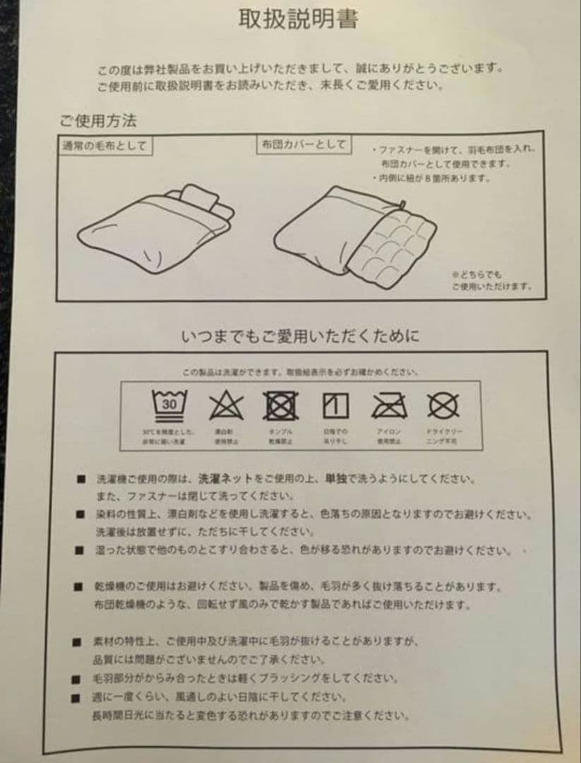 2枚セット　モリリン あったか6層 1枚2役 JTM1810 毛布