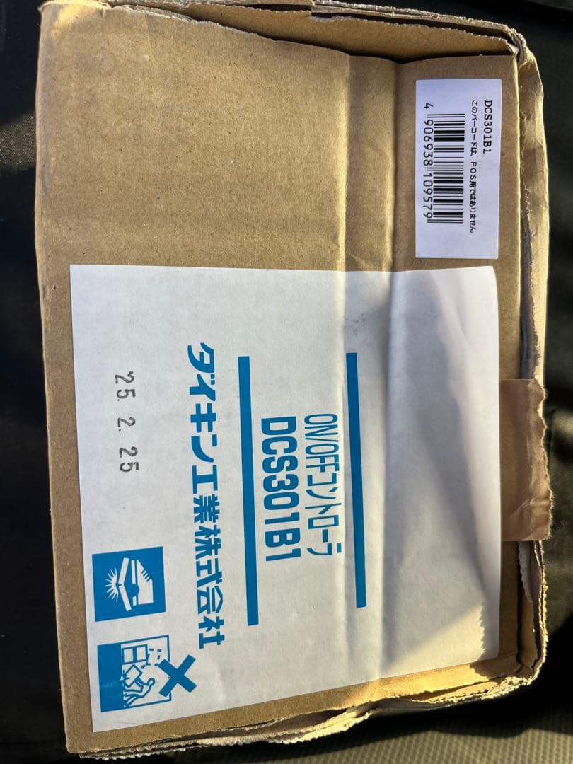 【新品】ダイキン　 ON/OFコントローラーDCS301B1 集中リモコン