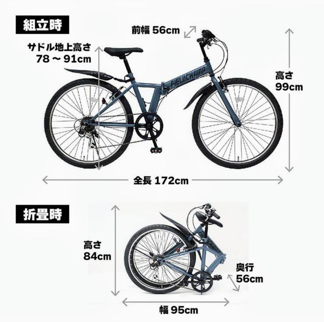 値下げ：新品FIELD CHAMP 折りたたみマウンテンバイク自転車 26インチ